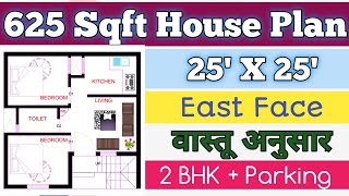 25 x 25 East Face House Plan  2bhk 25 x 25 House Plan  625 sq ft 2bhk House Plan [upl. by Nahtanhoj939]