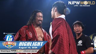 G1 CLIMAX 34 HIGHLIGHT｜NJPW 81024 [upl. by Hoffman]