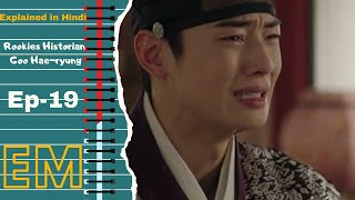 Rookie Historian Goo Haeryung korean Drama and Love Story Ep19 [upl. by Ym735]