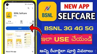 BSNL Selfcare App ela Use cheyali  BSNL Selfcare App Registration  How To Use all recharge plans [upl. by Acimehs567]