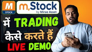 M stock App options Trading  M stock App Trading Demo  M stock Stoploss and target  Live trading [upl. by Maher76]