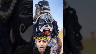 Mahakal Pujamahakal trending comedy shortsfeed motivationshort bhajanmarg ytshorts [upl. by Corsiglia]