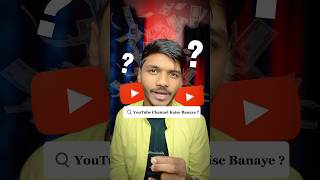 YouTube Channel Kaise Banaye  How To Create YouTube Channel In 2025 [upl. by Desi640]