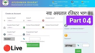 How to Hospital Empanelment Madule Portal Ayushman bharat yojana PMJAY 2024 [upl. by Zavala]