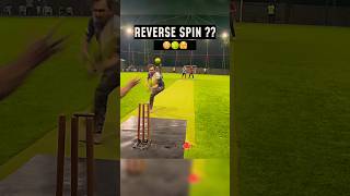 Reverse Spin  😳😱 Or Reverse swing 🔄 🫣  What A Bowling 🏏❤️Box cricket shorts cricket viral [upl. by Zack634]