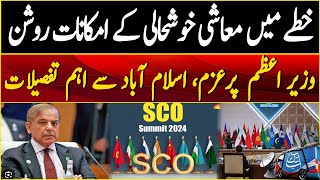 Pm Shehbaz Sharif Address  Economy Latest  SCO Conference 2024  Abbtakk News [upl. by Ahsikyt340]