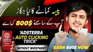 🔥Earn 800  Adsterra Auto Clicking Trick  High CPM Earning Trick  Ali Subhan [upl. by Angeli]