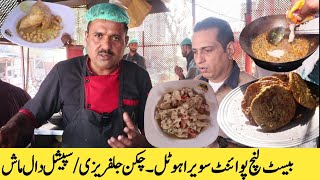 Chicken Jalfarezi  Daal Mash  Sawera Hotel  Faisalabad Food Vlog  Short viral youtube food [upl. by Jonis]