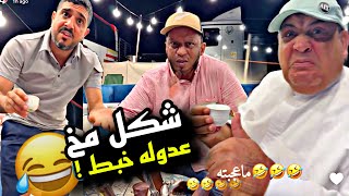 شكل مخ عدوله خبط 🤣🤣🤣  سنابات مرتضى السلمان [upl. by Chor638]