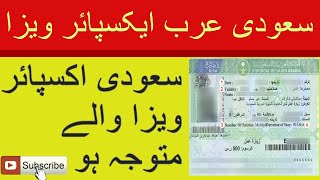 saudi visa expired how to renew  how to renew saudi visa  pakistan to saudi swabi travels [upl. by Henrietta979]