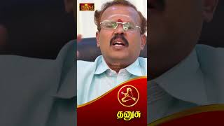 தனுசு  திடீர் அதிர்ஷ்டம் ஏற்படும் எல்லாம் மாறும் வேறென்ன வேணும் சொல்லுங்க  Astrologer Shelvi [upl. by Atal]