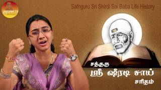 Sathguru Sri Shiradi Sai Saritham part 6 [upl. by Elbon]