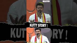 KUTTY STORY  tvk tvkmanadu thalapathy [upl. by Ynaittirb]