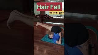 Stop Hair Fall Immediately Shorts Yogawithdev [upl. by Waldos]