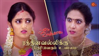 Poove Unakkaga  Ep 67  3 Nov 2020  Sun TV Serial  Tamil Serial [upl. by Fineberg]