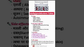 Methylprednisolone 4mg tablet uses and sideeffects किन किन बीमारियों में दिया जाता हैं [upl. by Solomon]