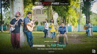 Pirite koirase dewana ft The Folk Diaryz  Hason raja  Bangla New Song 2020 [upl. by Las]