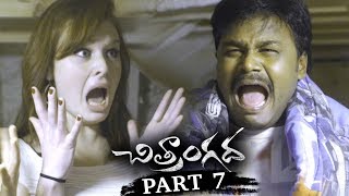 Anjali Chitrangada Full Movie Part 7  2018 Telugu Movies  Anjali Sapthagiri  Bhaagamathie Ashok [upl. by Ringler]