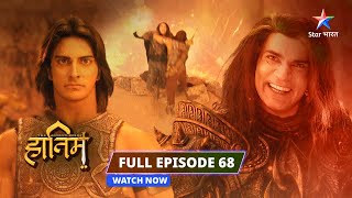 EPISODE68  Aakhiri ladaai  The Adventures Of Hatim starbharat adventure [upl. by Hussey573]