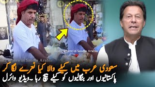 How Saudi Arabia Man Use Imran Khan Slogans For Business  Economy  Imran Khan News [upl. by Darn]