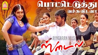 Pottu Eduthu  HD Video Song  பொட்டெடுத்து வச்சுவிடவா  Style  Raghava Lawrence  Bharani [upl. by Baler]