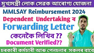 MMLSAY Reimbursement ত Dependent Undertaking ৰ DDO Forwarding Letter খন কেনেকৈ লিখিব  MMLSAY 2024 [upl. by Asylem]