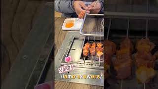 Lamb skewers  양꼬치  korean food  mokban koreanfood 양꼬치 southkorea shorts food [upl. by Maureen]