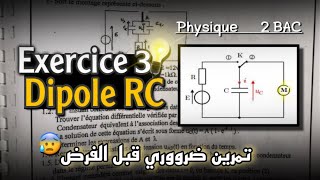 Dipôle RC 🔹serie d’exercice🔹Exercice 3🔥 2 BAC BIOF [upl. by Ainotna303]