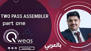 بالعربي two pass assembler part1 [upl. by Odilia]