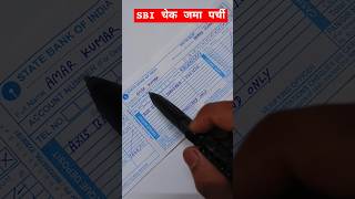 Cheque Deposit Form Fill up 2024  SBI me check kaise jama kare  Check jama form sbi [upl. by Silber]