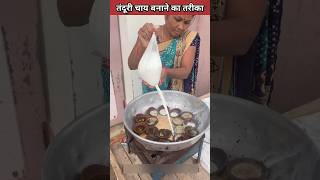 How to make tandoori tea shortvideo [upl. by Lleraj]