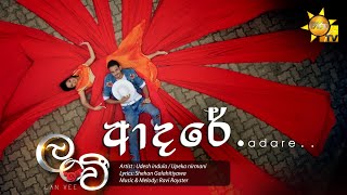 Adare  ආදරේ  Lanvee Teledrama Song [upl. by Ahsiyt944]