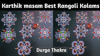 उद्या कार्तिक शुक्रवार विशेष 3 ठिपक्यांची रांगोळी सोपी  Karthigai Best Friday rangoli Kolam easy [upl. by Nirrad620]