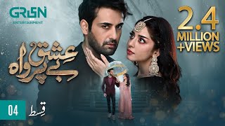 Ishq Beparwah Episode 04 ENG CC 24th September 2024  Affan Waheed  Alizeh Shah  Raeed Alam [upl. by Seftton61]