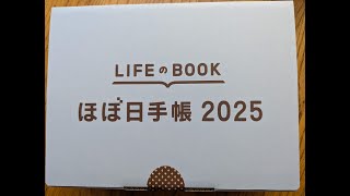 Hobonichi 2025 Unboxing and General Chit Chat [upl. by Enirod]