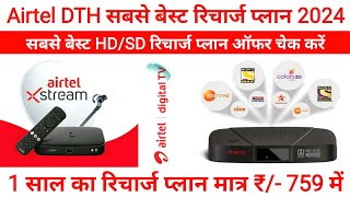 Airtel DTH Recharge Plan 2024  Airtel Dish TV Recharge Plan Offer  Airtel Digital TV Recharge Plan [upl. by Ezalb62]