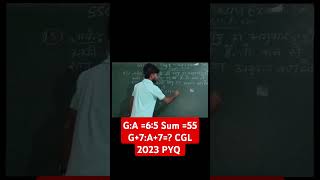 Ratio and Proportion SSC CGL Pre and Mains Exam 2023 PYQ No15 ssccgl sscmts ssccpo sscgd ctet [upl. by Aicirtam]