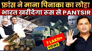 France Eyes Indias Pinaka multi barrel rocket launcher  The Chanakya Dialogues Major Gaurav Arya [upl. by Renard]