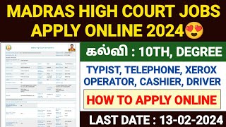 madras high court recruitment 2024  mhc jobs 2024  how to apply madras high court recruitment 2024 [upl. by Annyahs414]