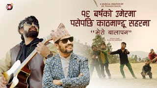 Mero Balapan I Rajan Raj Shiwakoti I Dr Prakash Paudel I Bikash Lamichane I Official Music Video [upl. by Rehpotsihc]