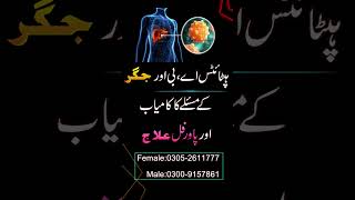 Hepatitis A Aur B say Nijat Ka Wazifa  Wazifa For Hepatitis  Jigar Ki Har Bemari Ka Kamyab Ilaj [upl. by Essilec]