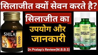 Shilajit uses benefits side effects Detail review in hindi By Dr pratap Shilajit ke fayde [upl. by Sampson47]