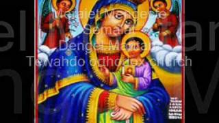 Tewahedo orthodox Saint Marys mezmur ተዋህዶ ኦርቶዶክስ ትግርኛ መዝሙር መራሒት መንግስተ ሰማያት ድንግል ማርያም [upl. by Franz]