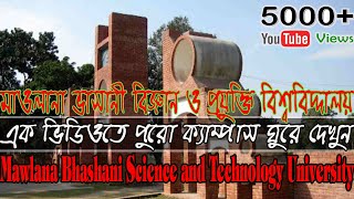 Mawlana Bhashani Science and Technology University MBSTU [upl. by Meeka]