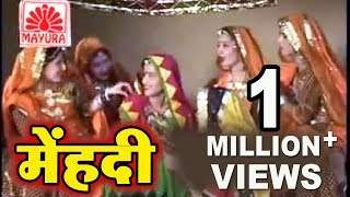 मेंहदी  Mehndi  Rajasthani Popular  Arpita Ashish  Rajasthani Folk  Rajasthani Lokgeet [upl. by Nidla]