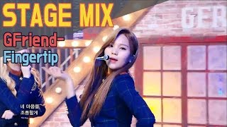 60FPS GFRIEND  Fingertip 교차편집Stage Mix Show Music Core [upl. by Peskoff]