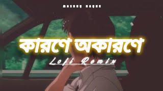 Karone Okarone  Lofi Remix  Mashuq Haque  Minar Rahman [upl. by Natasha163]