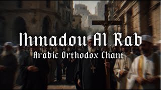 Arabic Orthodox Chant  Ihmadou Al Rab  Coptic Egyptian Orthodox Chant English Lyrics [upl. by Nnoryt]