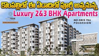 Primark Econest  2amp3 BHK Luxury Apartments in Kompally  Primark inspira  Sujan Media [upl. by Joiner]