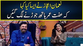 Iffat Omar Show Mein Hath Jornay Lag Gai  G Sarkar  Neo News  JQ2P [upl. by Yelbmik]